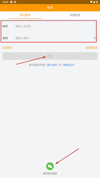 进客通