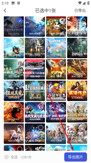 手机相册照片恢复