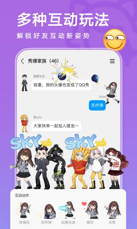 手机qq