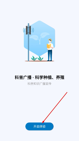 应急广播系统