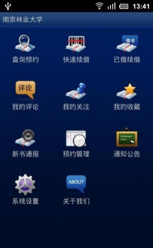 南林大图书馆