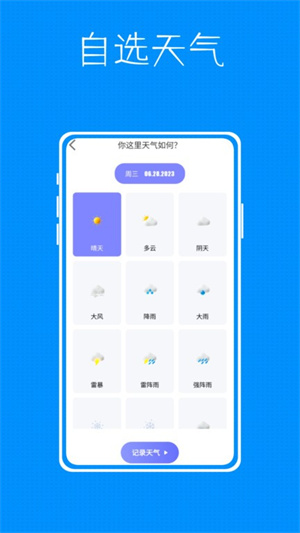 vidgets小组件app