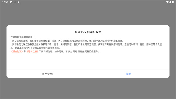 爱福客