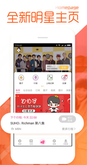 爱豆团队app