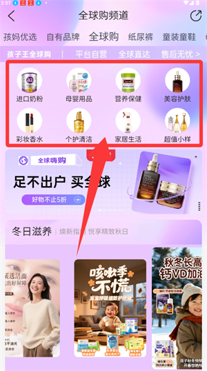 孩子王母婴店官方版