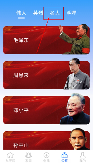 九天居