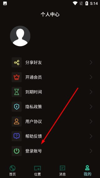 情侣守护定位