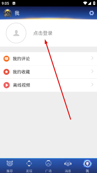 守望先锋掌游宝