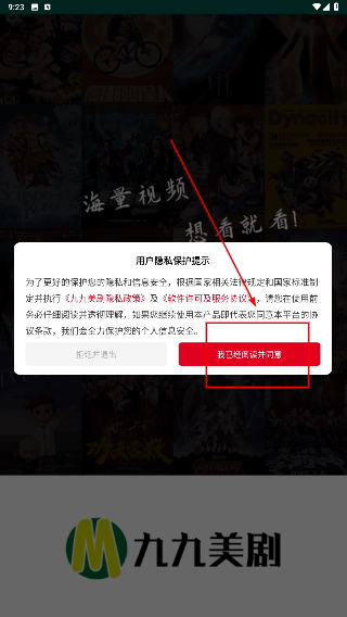九九美剧