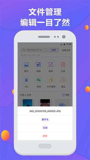 Zip解压压缩器官方