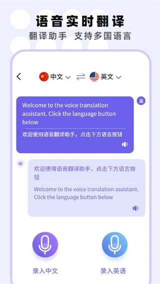 高效手机录音助手