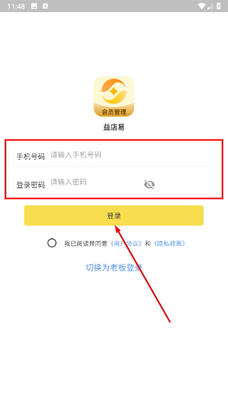 益店易