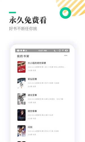 TXT全本免费小书亭app