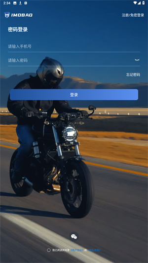 爱摩保官方