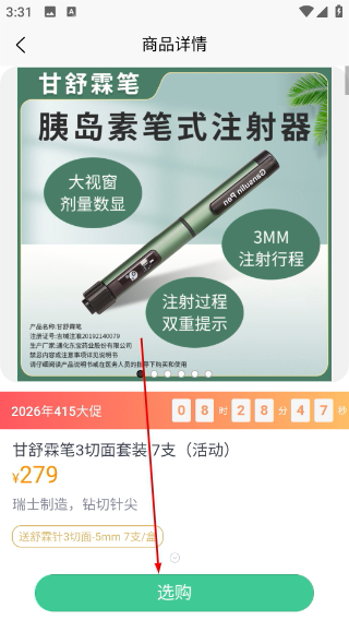 你的医生