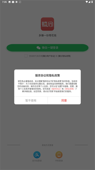 赚分