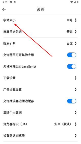 易搜浏览器