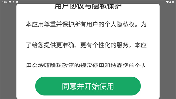 vf租房管理