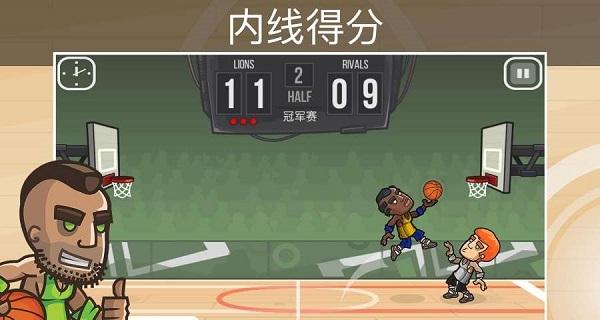 篮球之战游戏