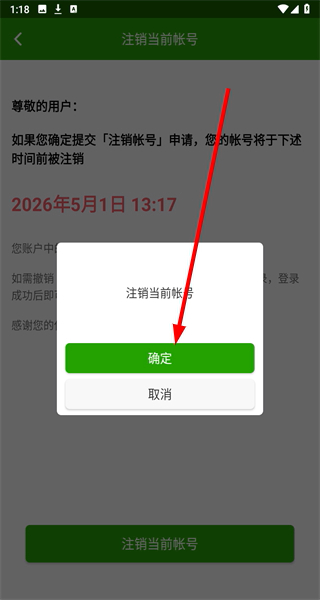 为邻智能家居