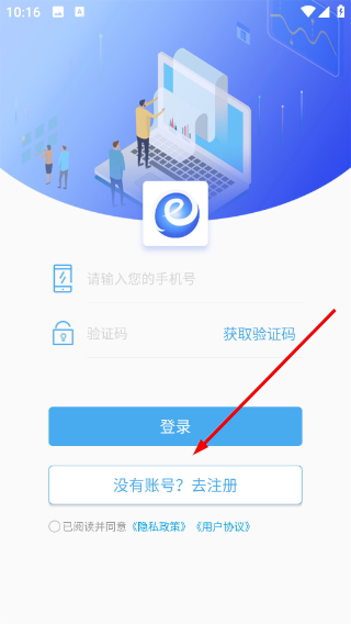 手机e站