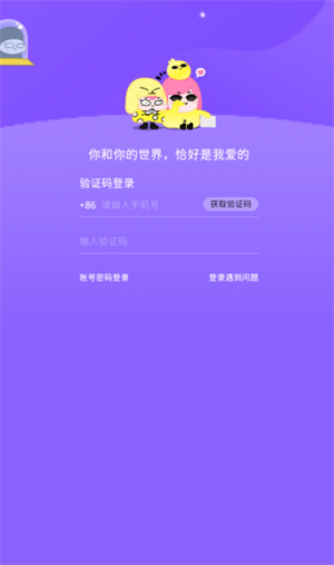 Umi星球app