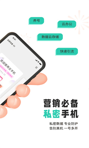爱趣云