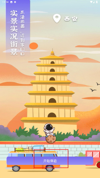 九州高清街景
