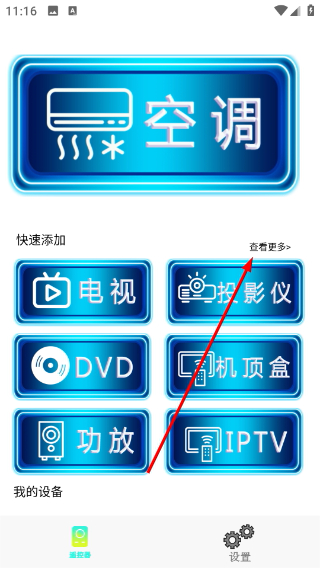 手机电视空调遥控器