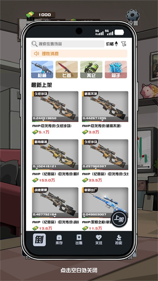 我在CS卖饰品