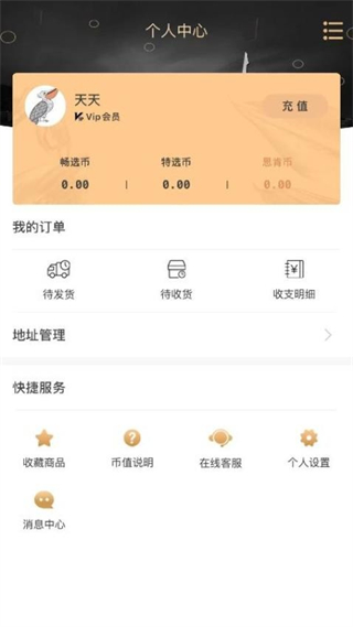 嬴政电商