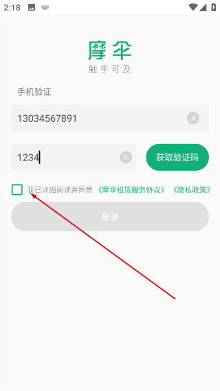 摩伞