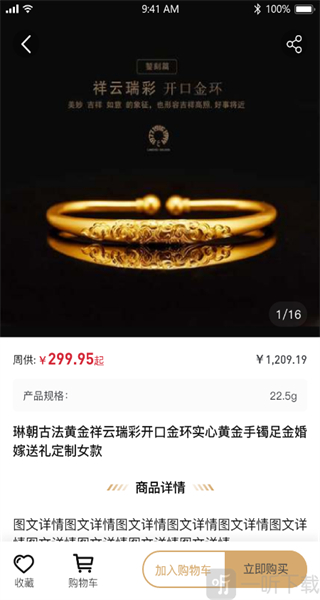 雯玥珠宝