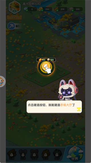 农场守护者
