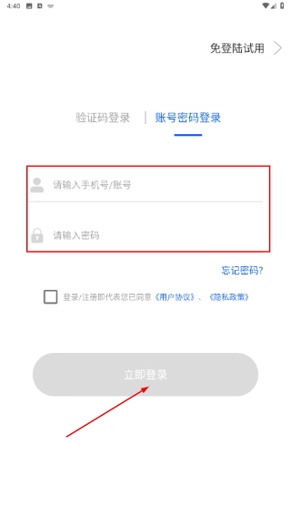 警法考试宝典