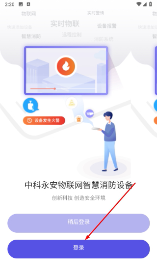 永安云消