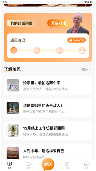哈巴一下