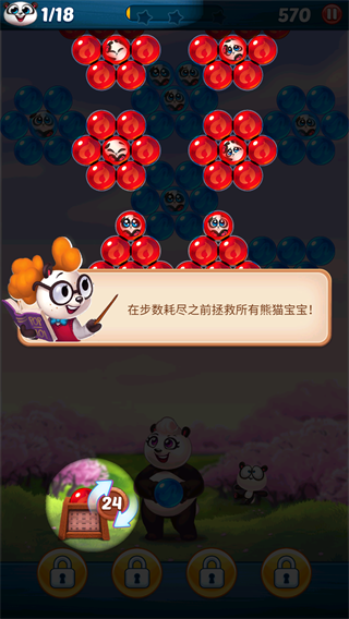 熊猫泡泡龙