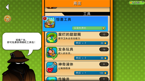 神偷鲍勃