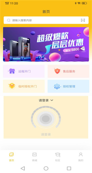 蜗牛管家