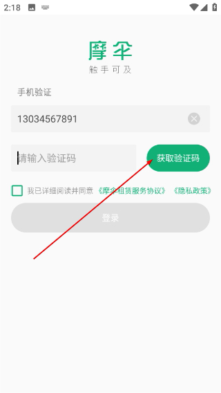 摩伞