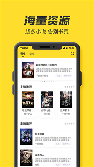 txt免费小说搜索器