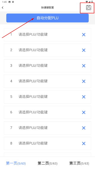 精函商户版