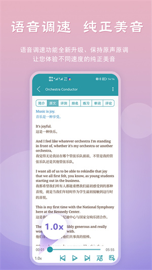 voa常速英语