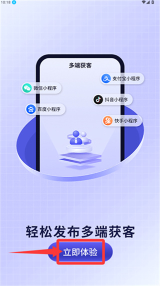 装修获客宝