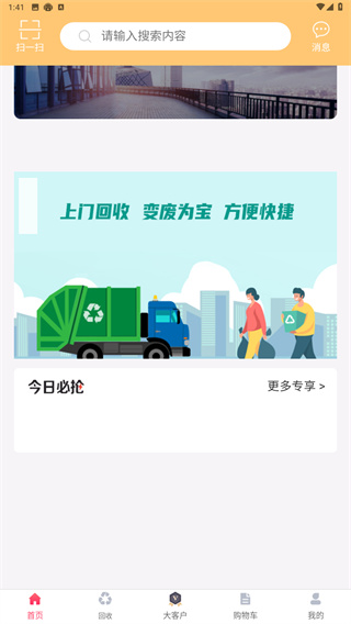 洲远智能管家