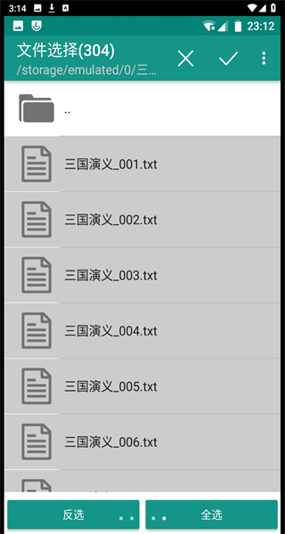 文本分割器