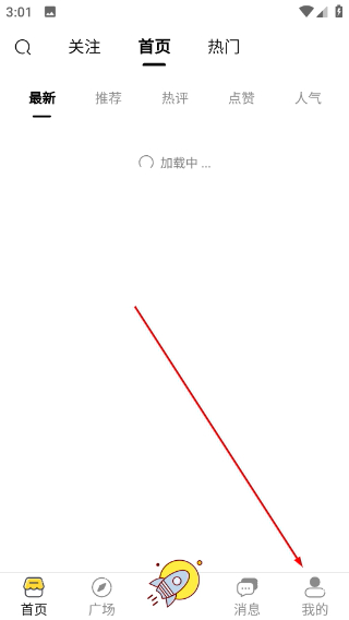 魔都球圈