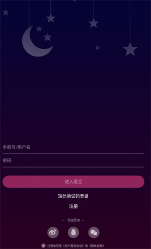 爱豆团队app