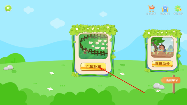 妙音成语